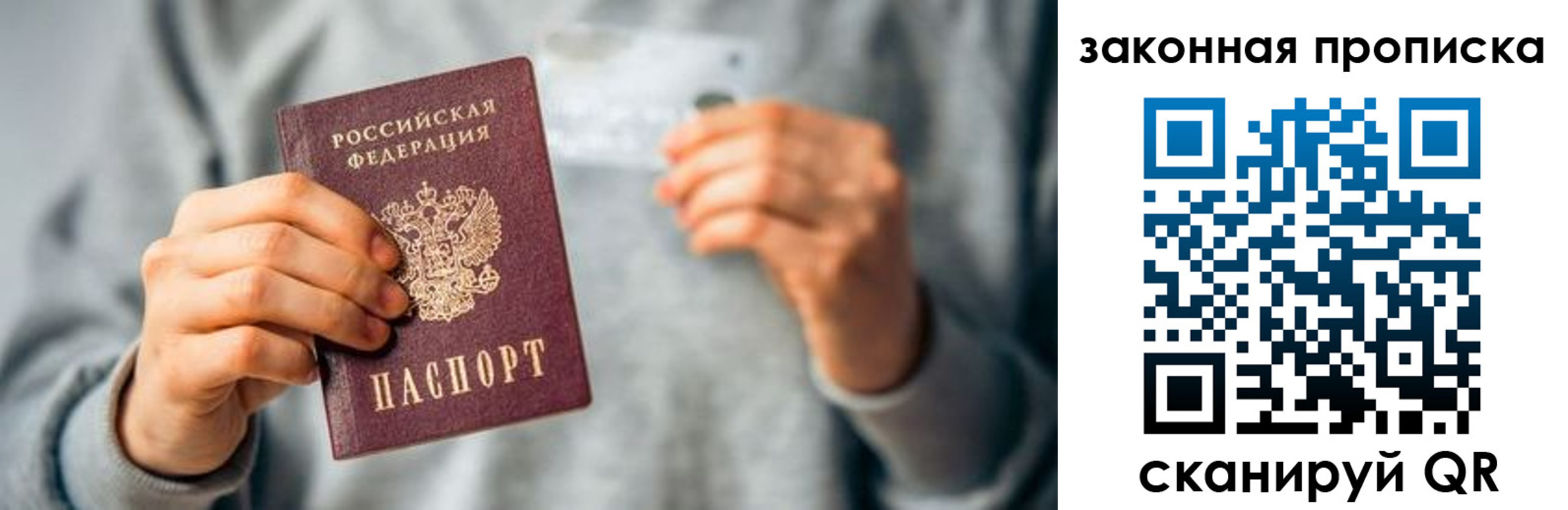 временная регистрация поиск в Гае