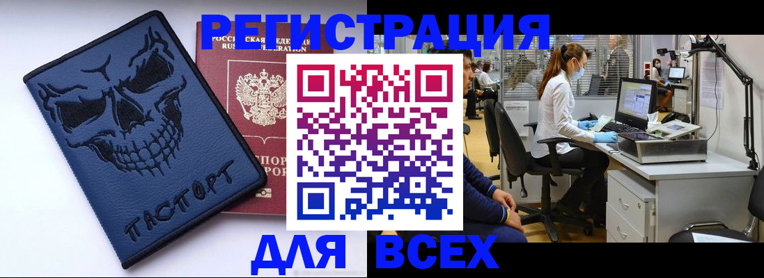 регистрация в Гае