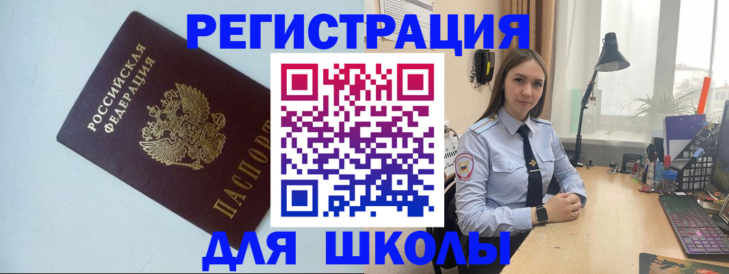 временная регистрация надежно в Гае